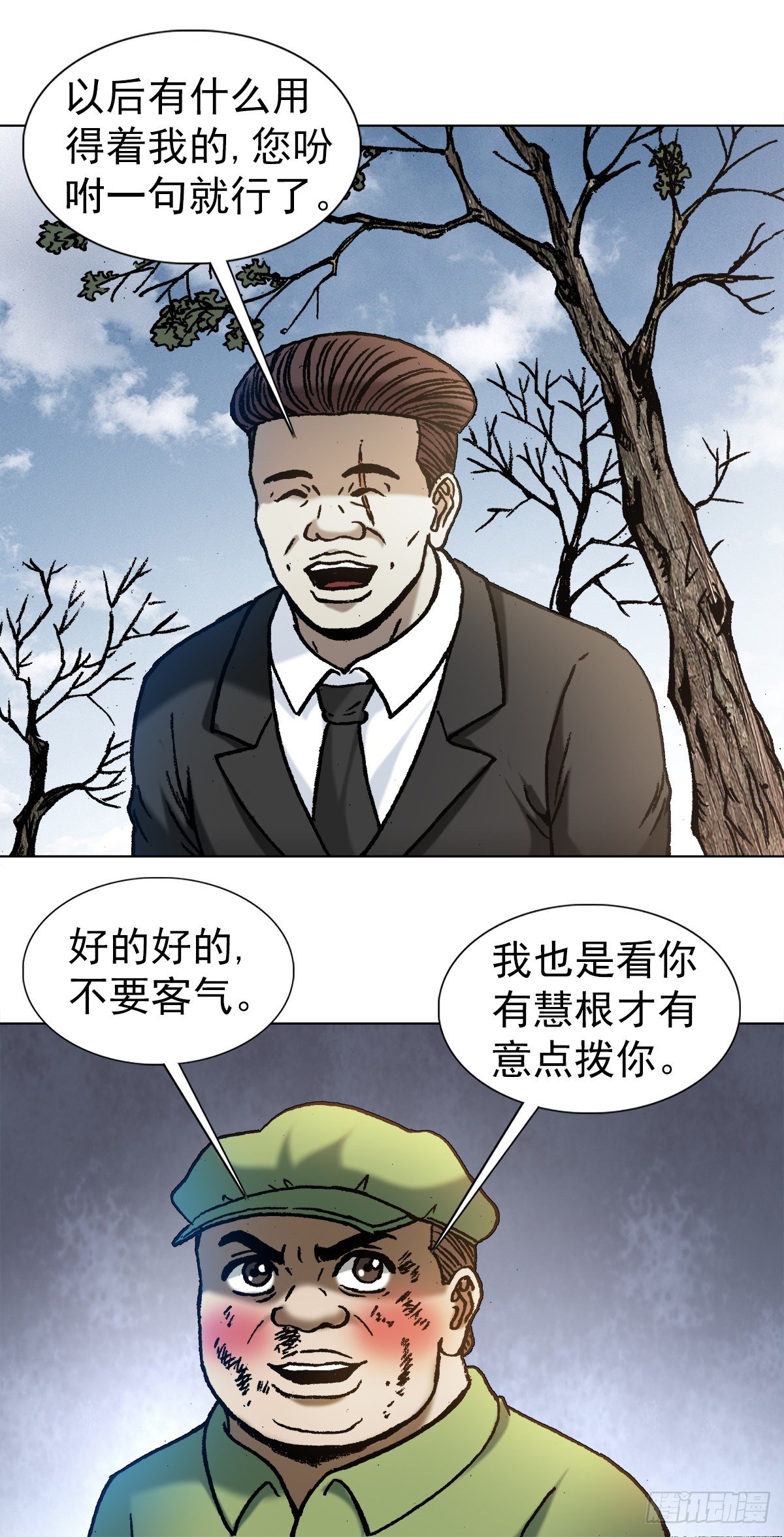 1152 探地穴11