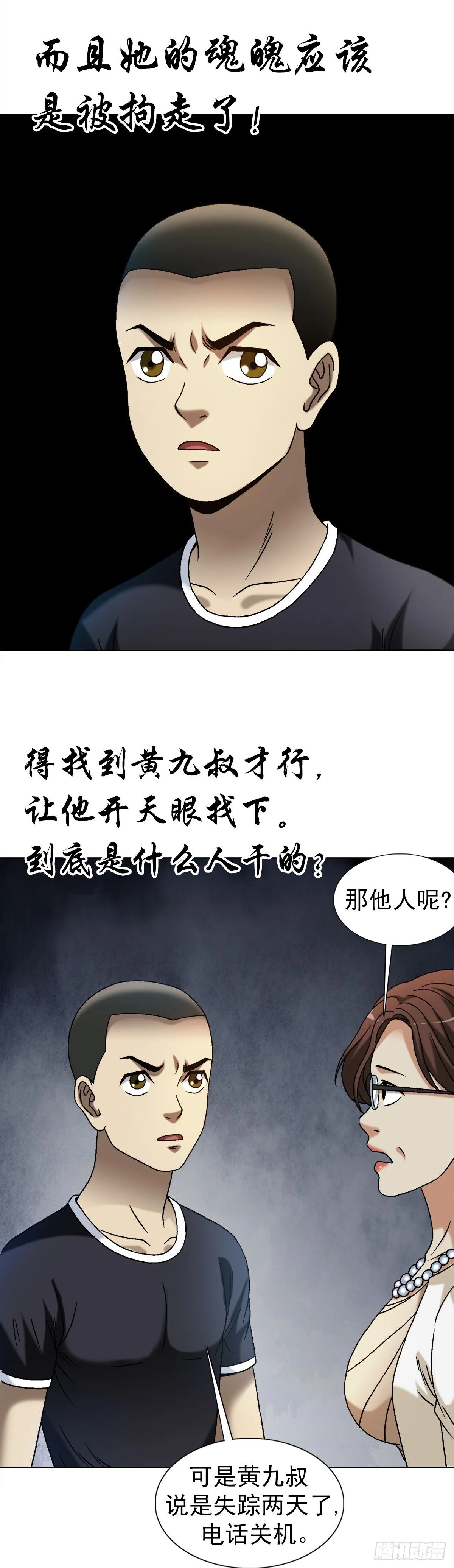 1546 暗流涌动35