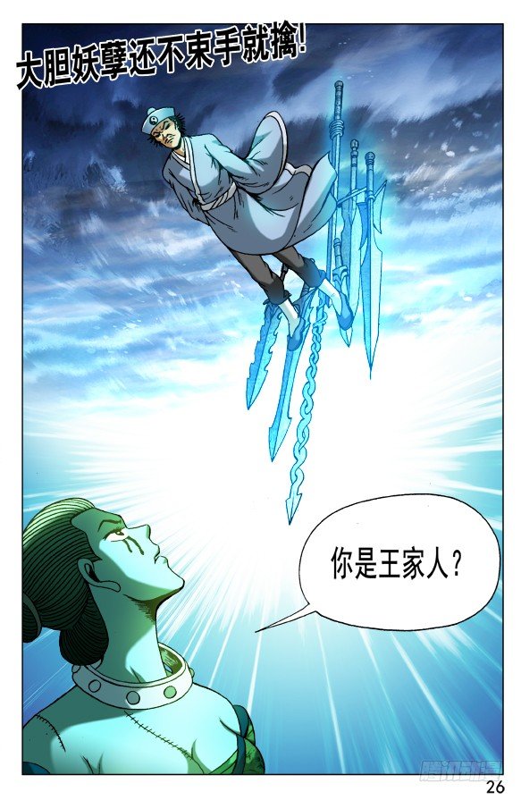 504 御剑飞仙5