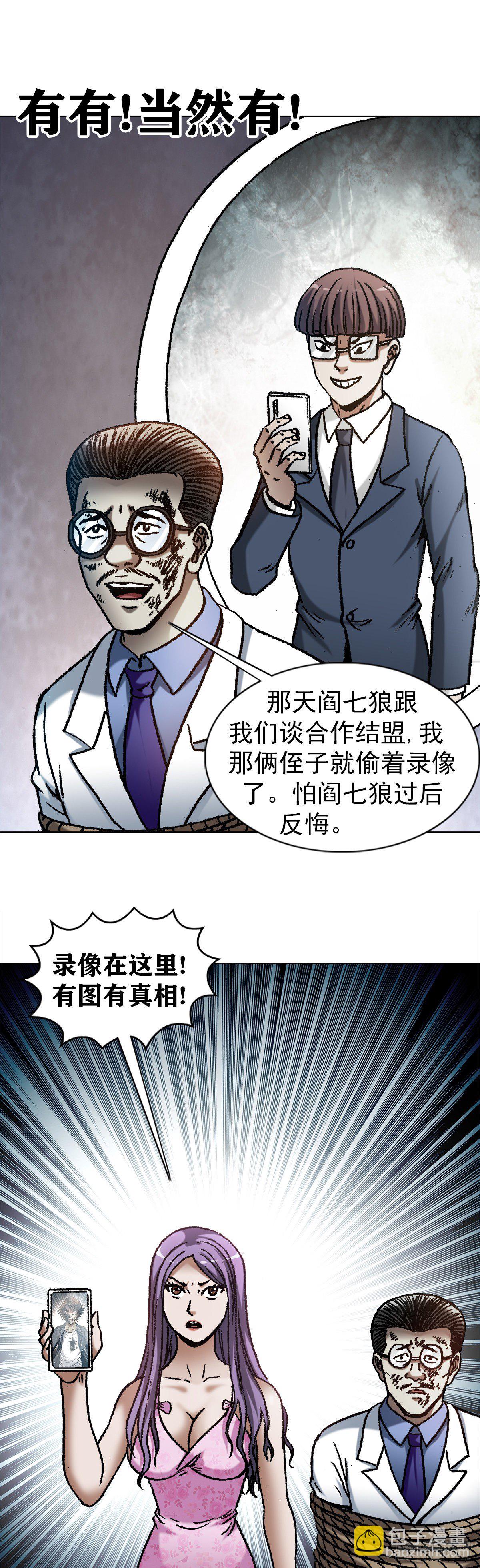1207 破碎的联盟17