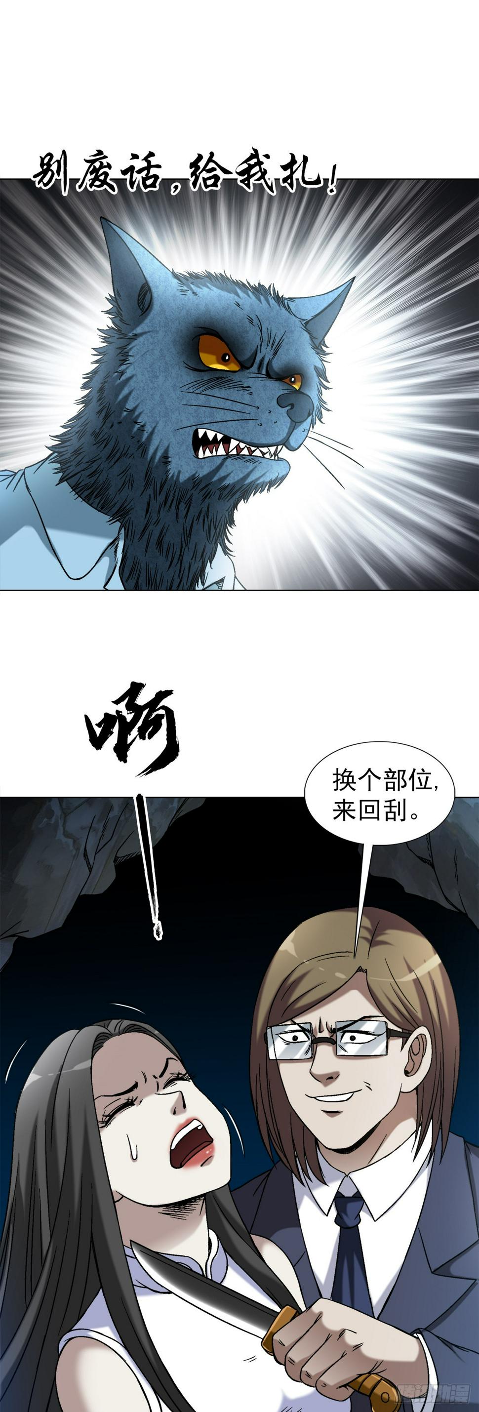 1459 谈崩了11