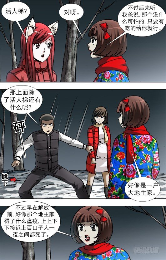 909 活人梯1