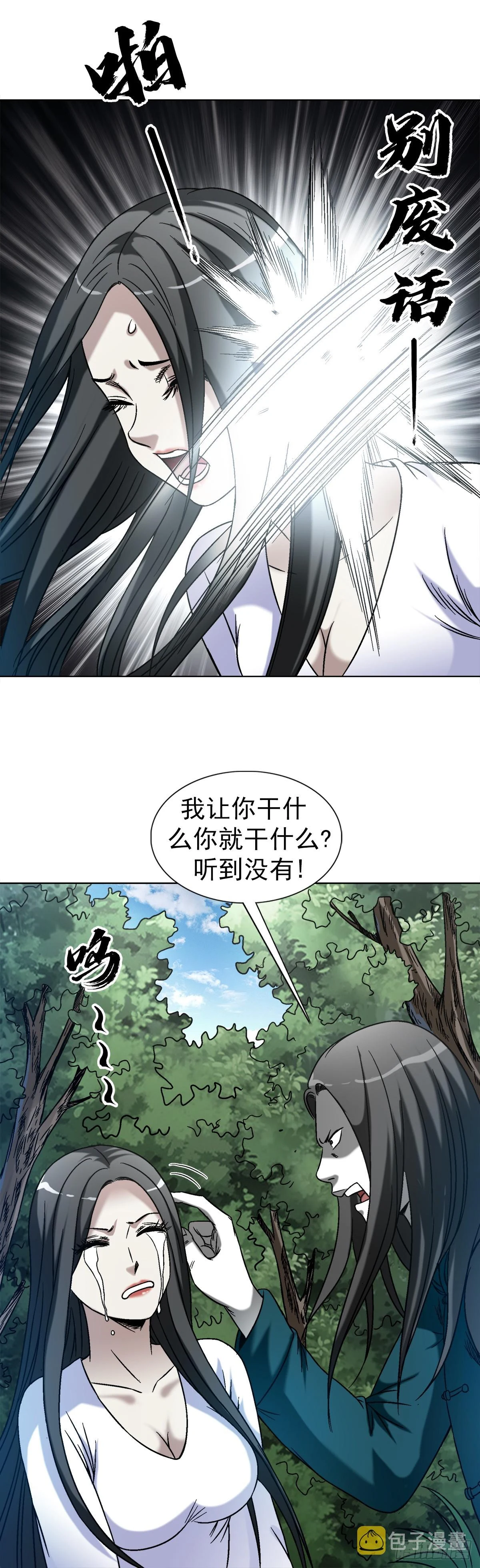 1436 落入魔掌22