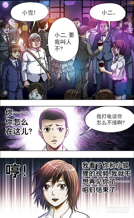 715 新男友8