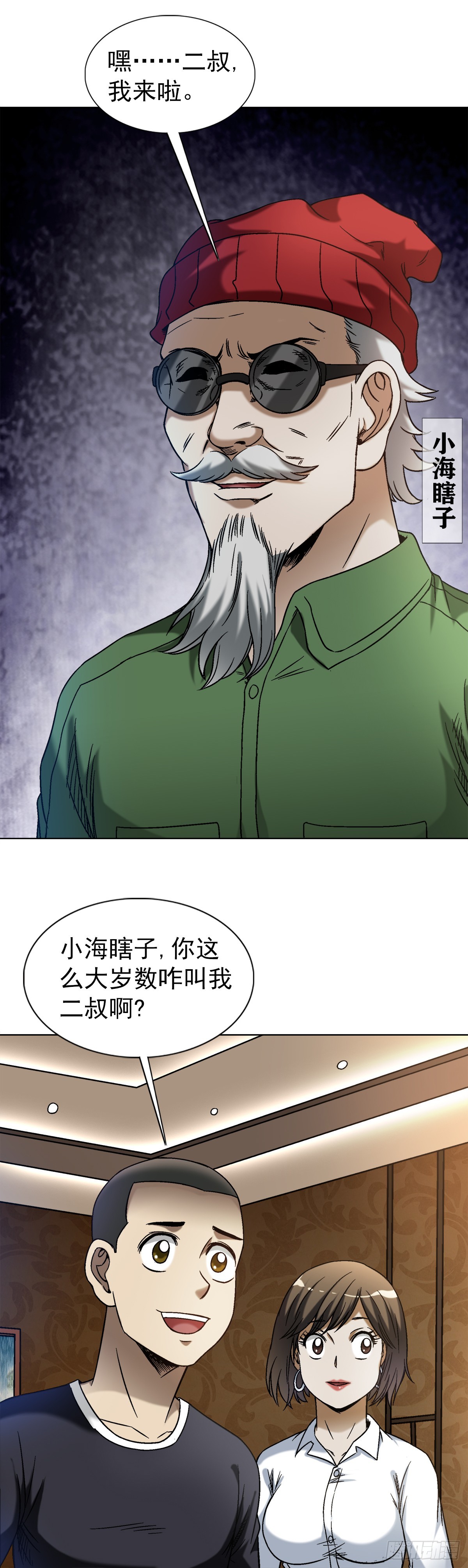 1428 情报5