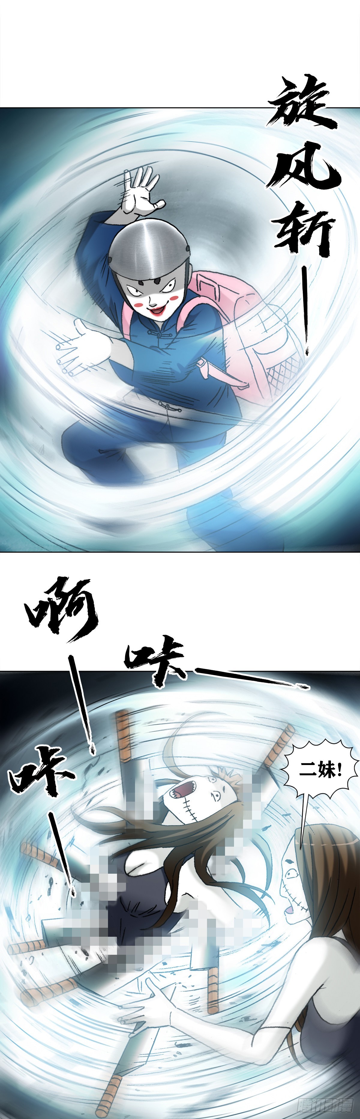 1334 不讲武德1