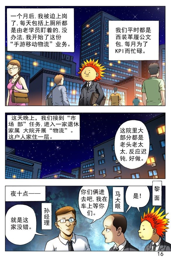 394 手游、移动、物流3