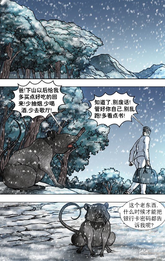 870 猫和老鼠4