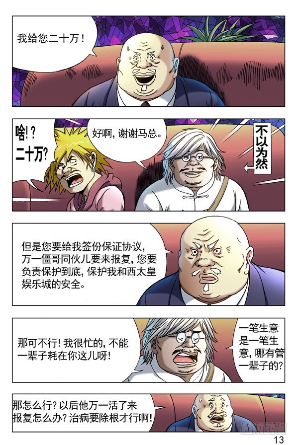 289 占便宜7