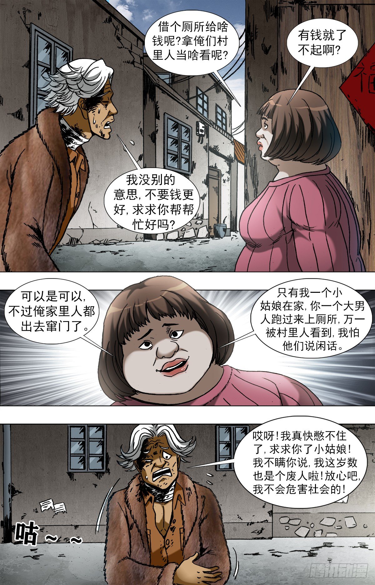 960 左右为难的好姑娘2
