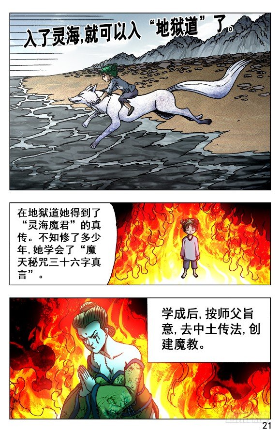 525 堕入邪道0