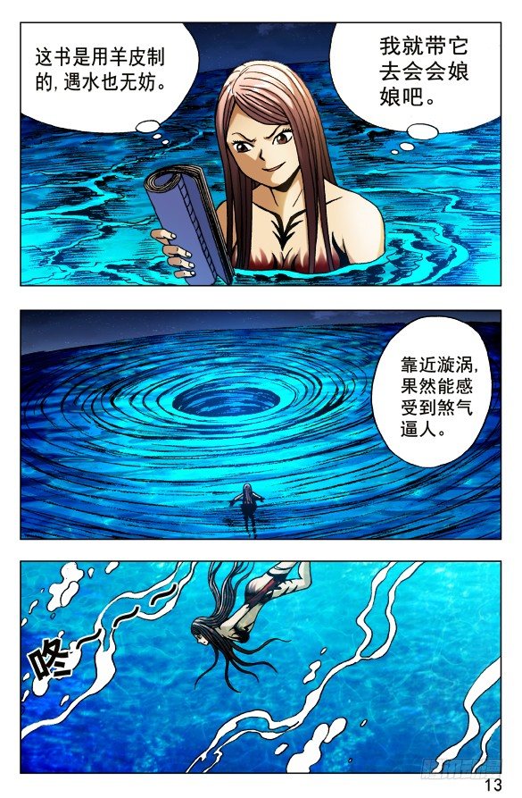 494 万尸朝宗2