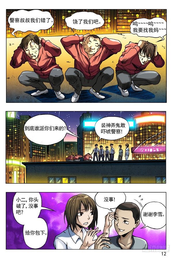 75 落走东莞3