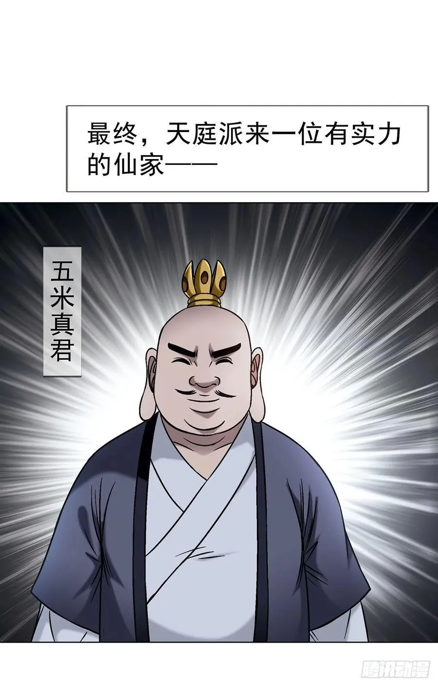 1613 三灵太保11