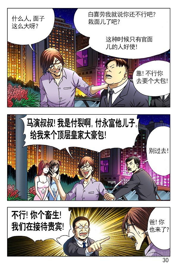 293 恭候大驾9