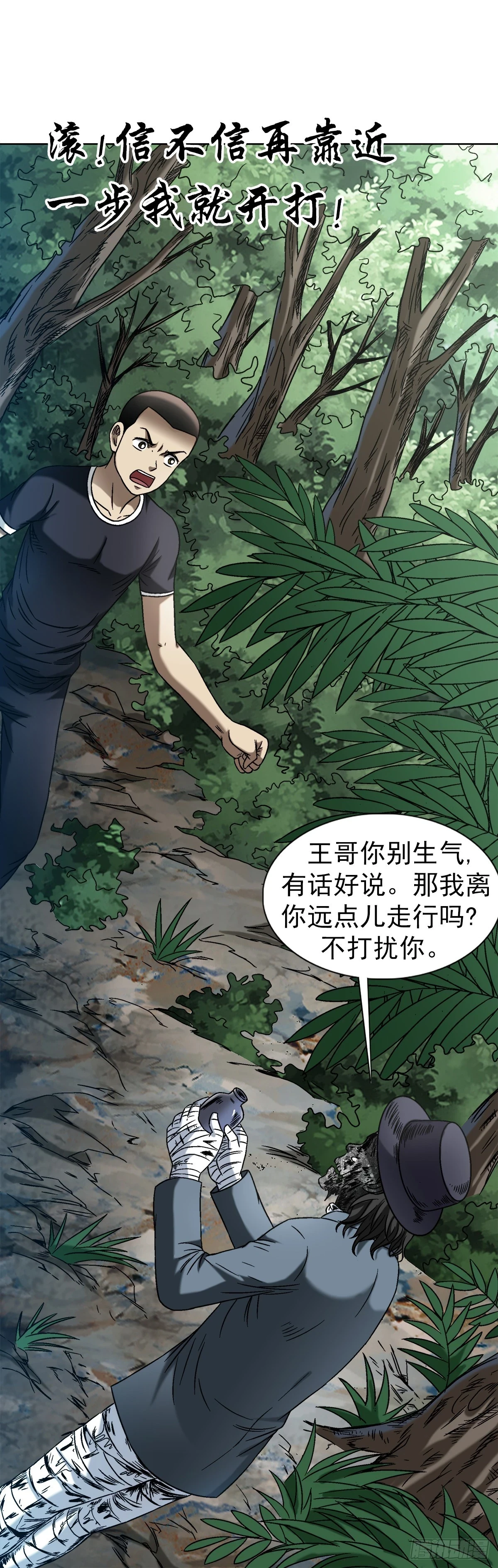 1438 青城山石伯4
