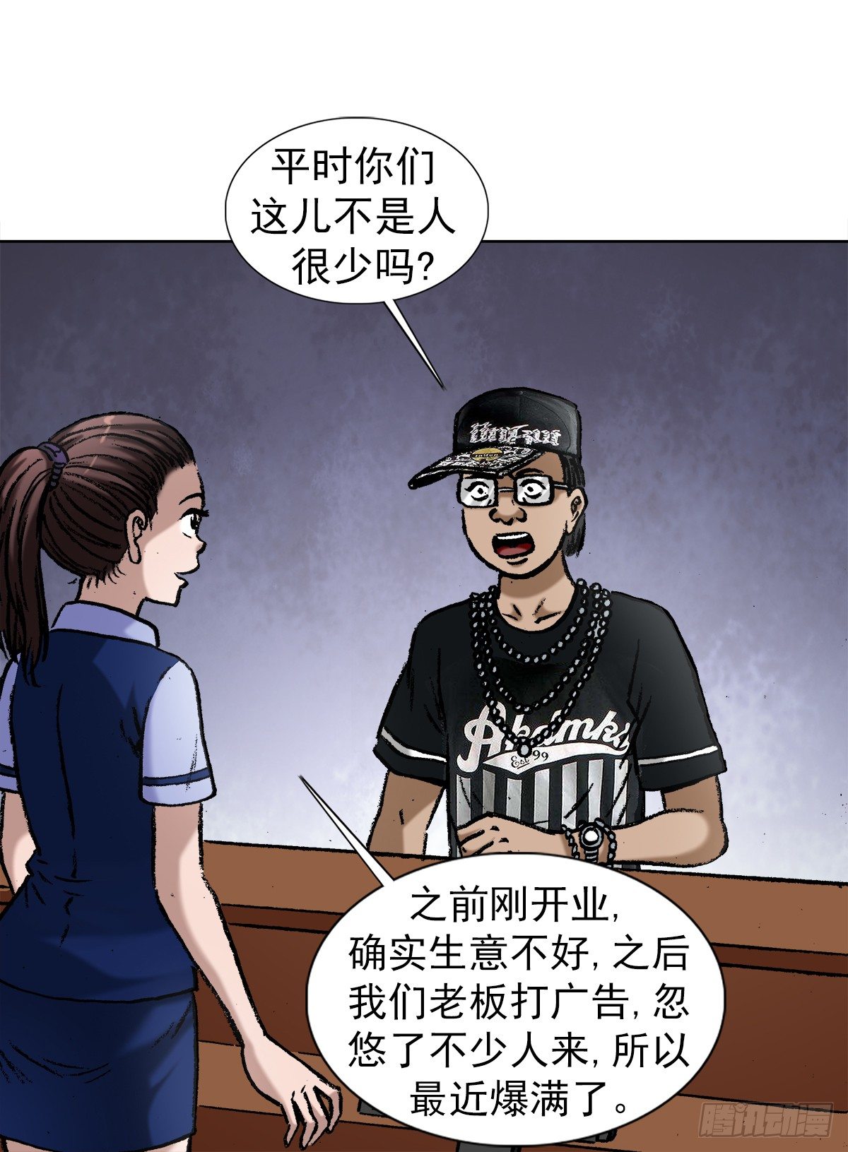 1005 来山吧约会11