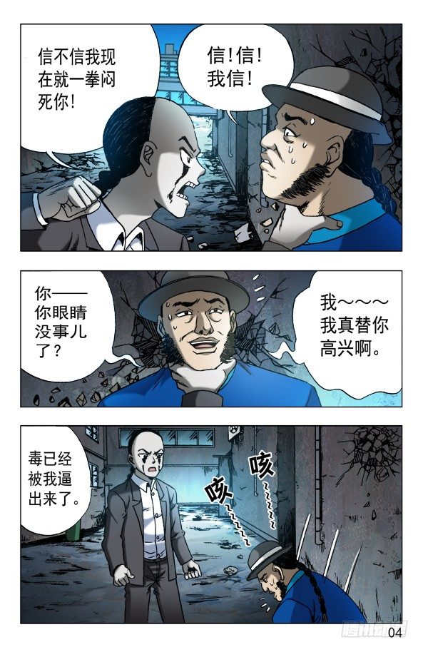 625 变脸2