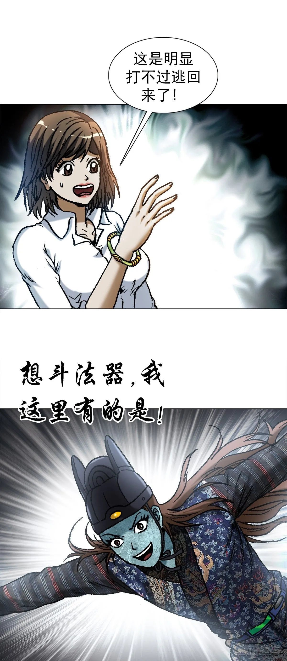 1528 哭丧棒3