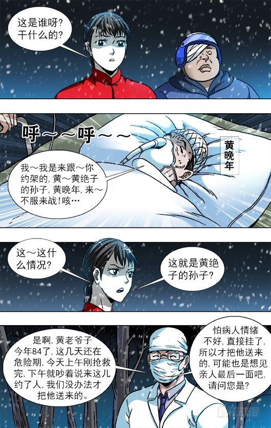 793 专业约架高手6