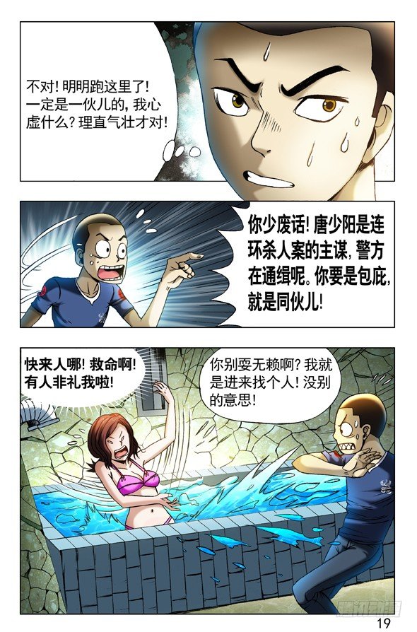 359 自作多情3