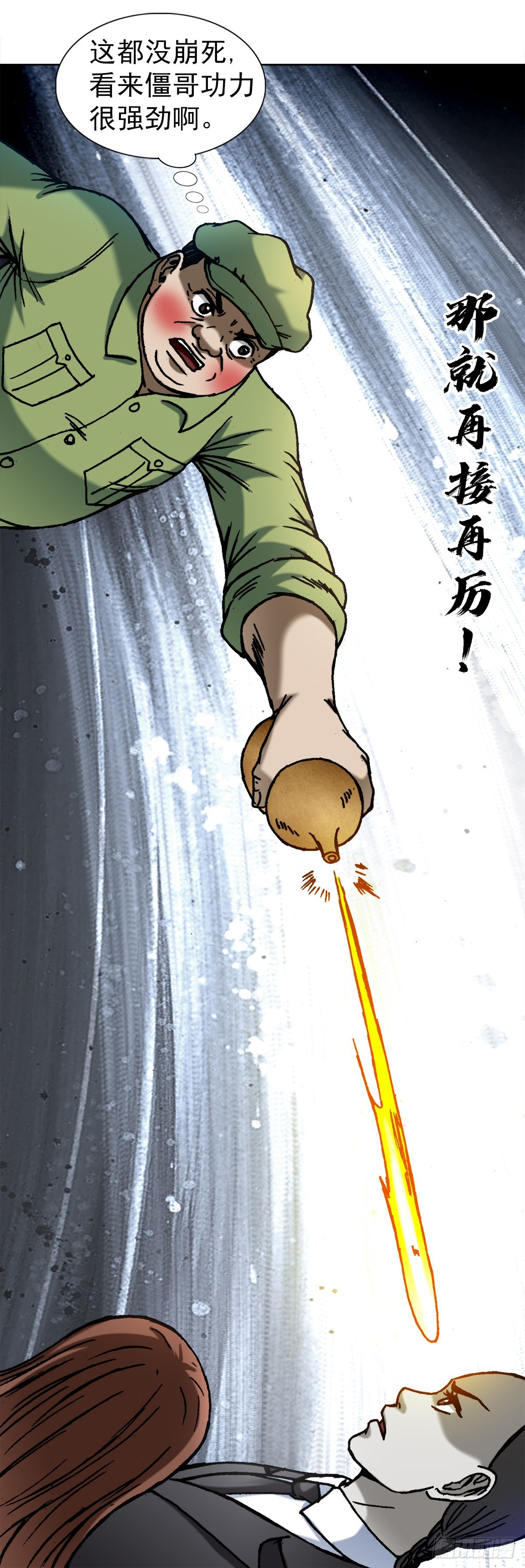 1372 熊猫眼16