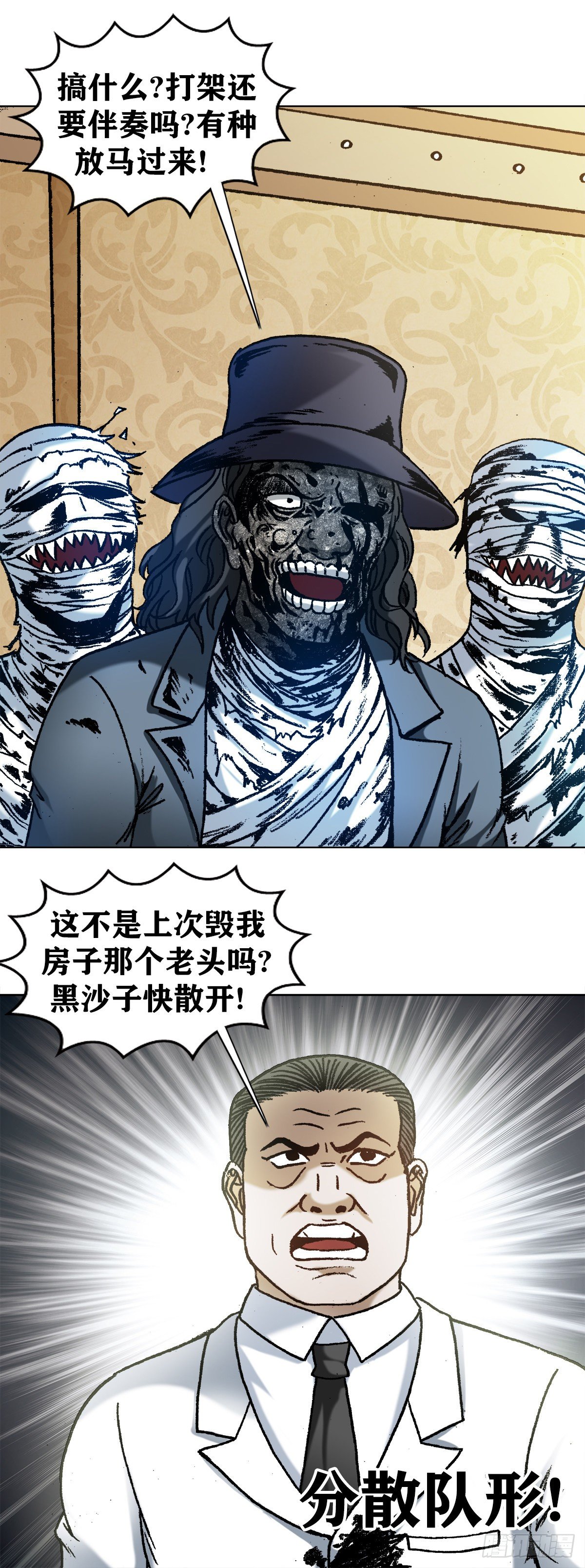 1202 蛮子破阵17