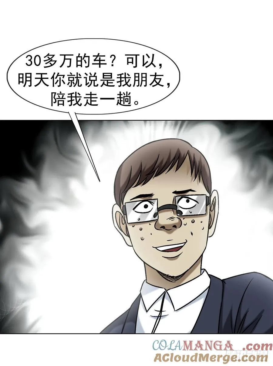 1613 三灵太保32