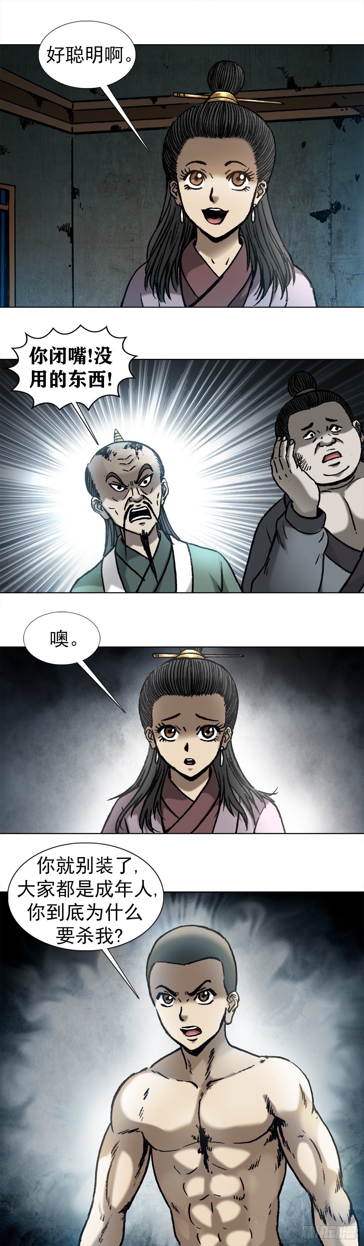 997 残酷的鞭刑4