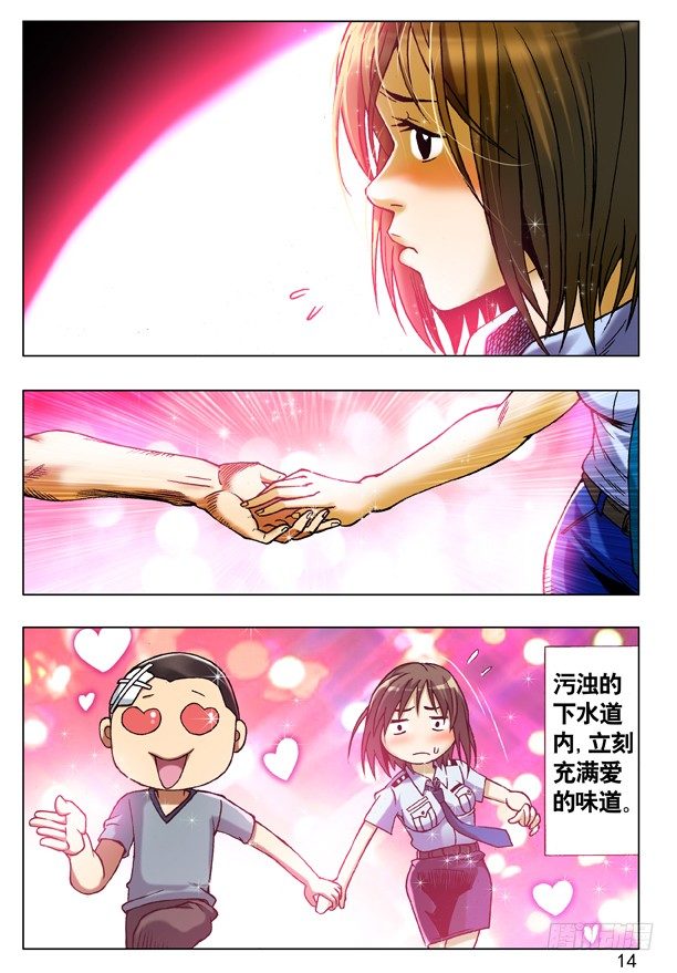84 第一次牵手5