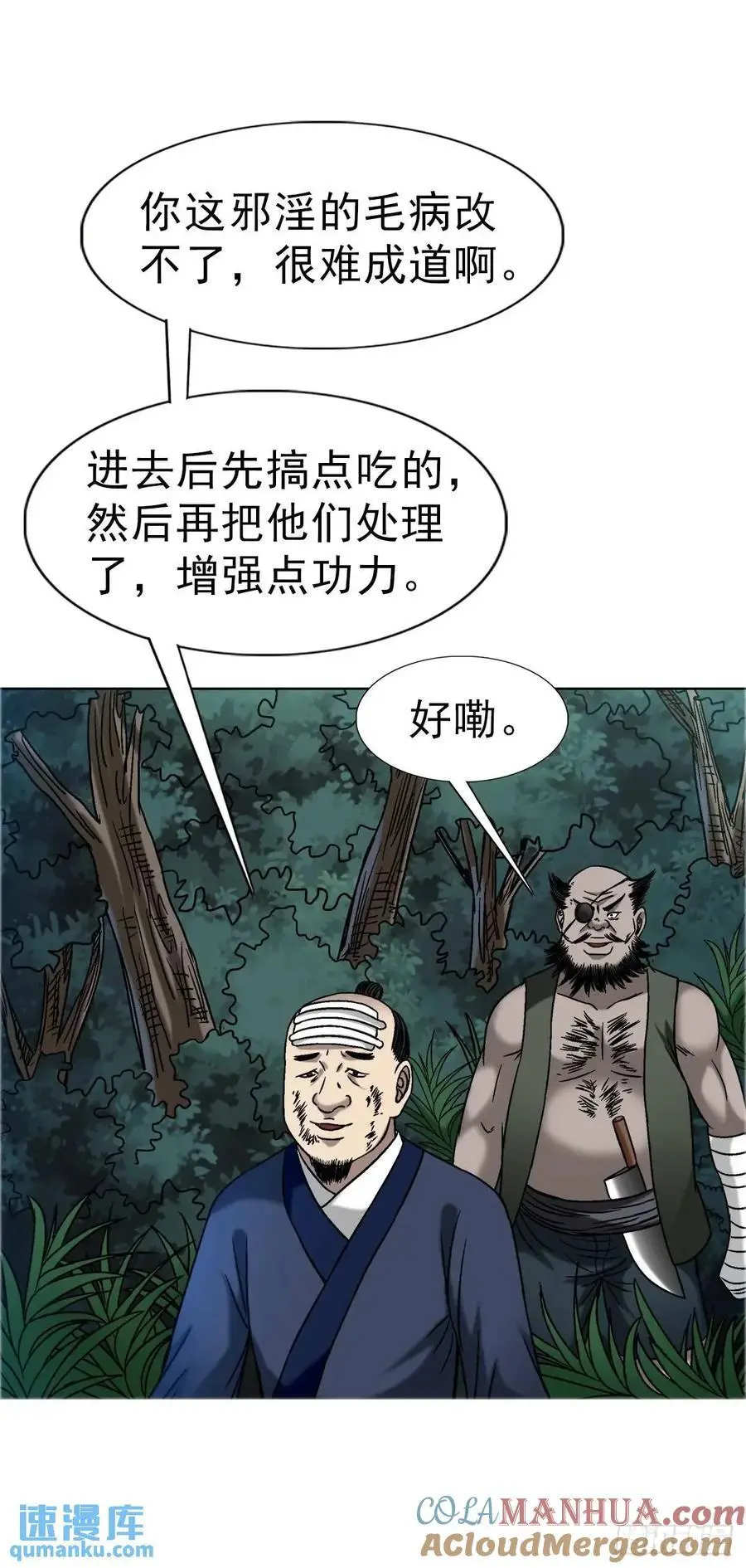 1577 偷食21