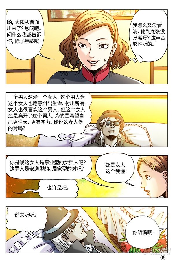176 来自地狱的你4