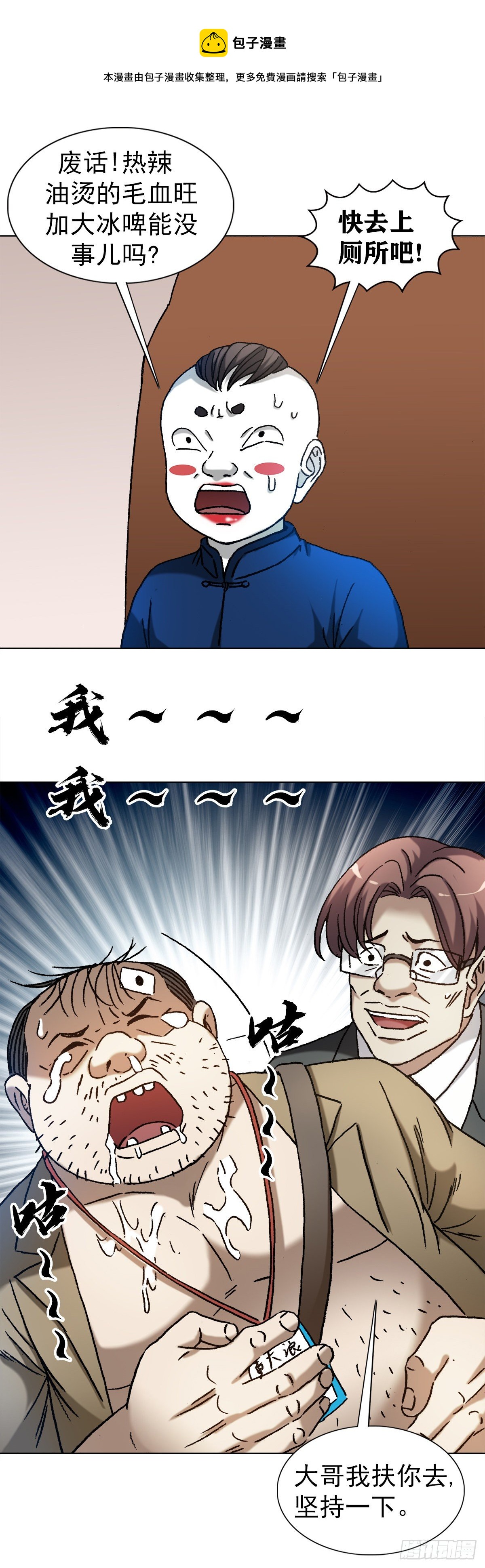 1296 毛血旺16