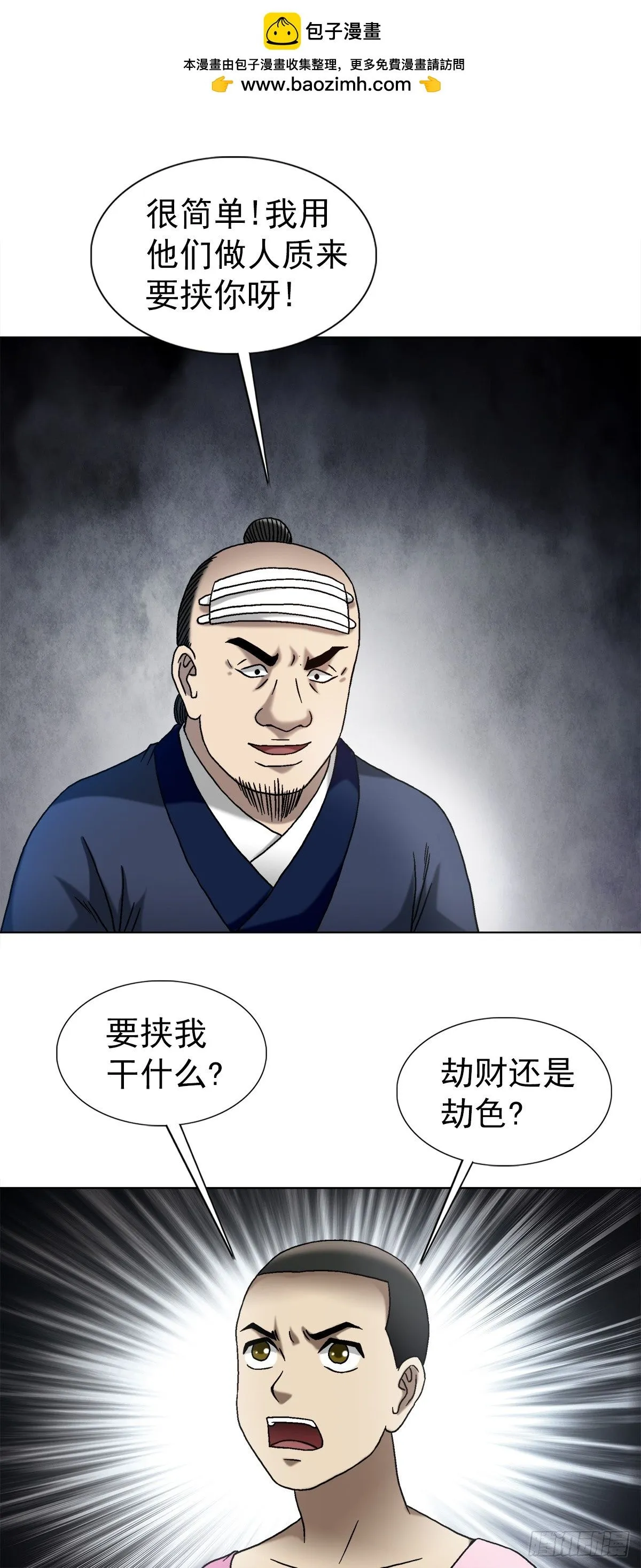 1550 西土道人29