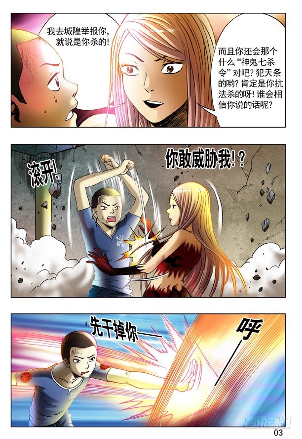 191 牛头马面2