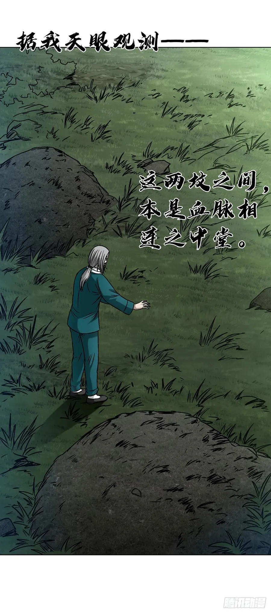 1607 祖坟风水31