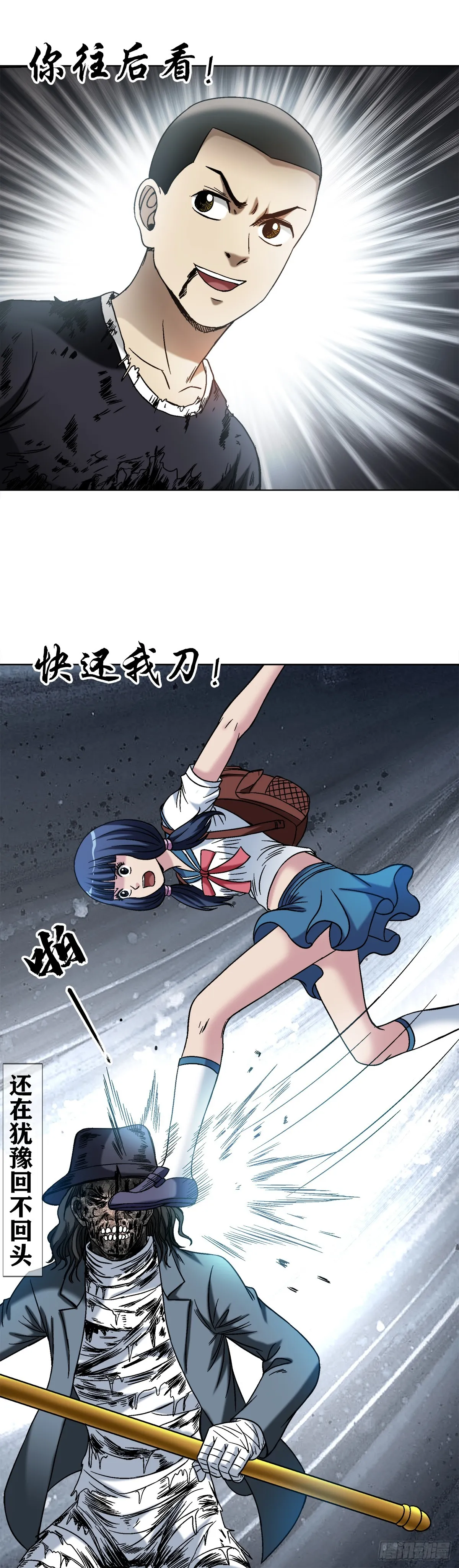 1512 无耻联盟11