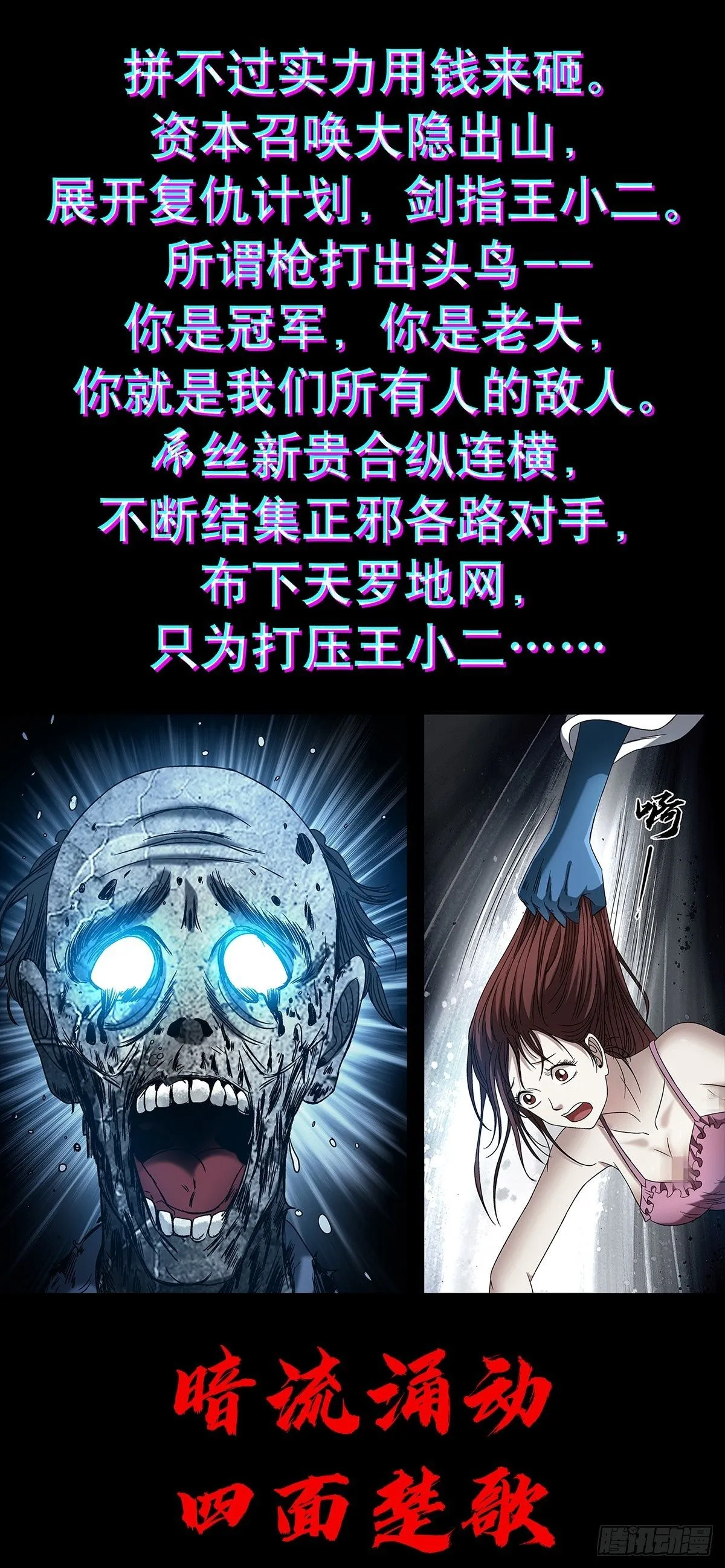 1545 渡劫49