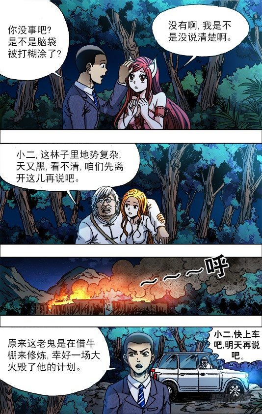 722 抓奸细2