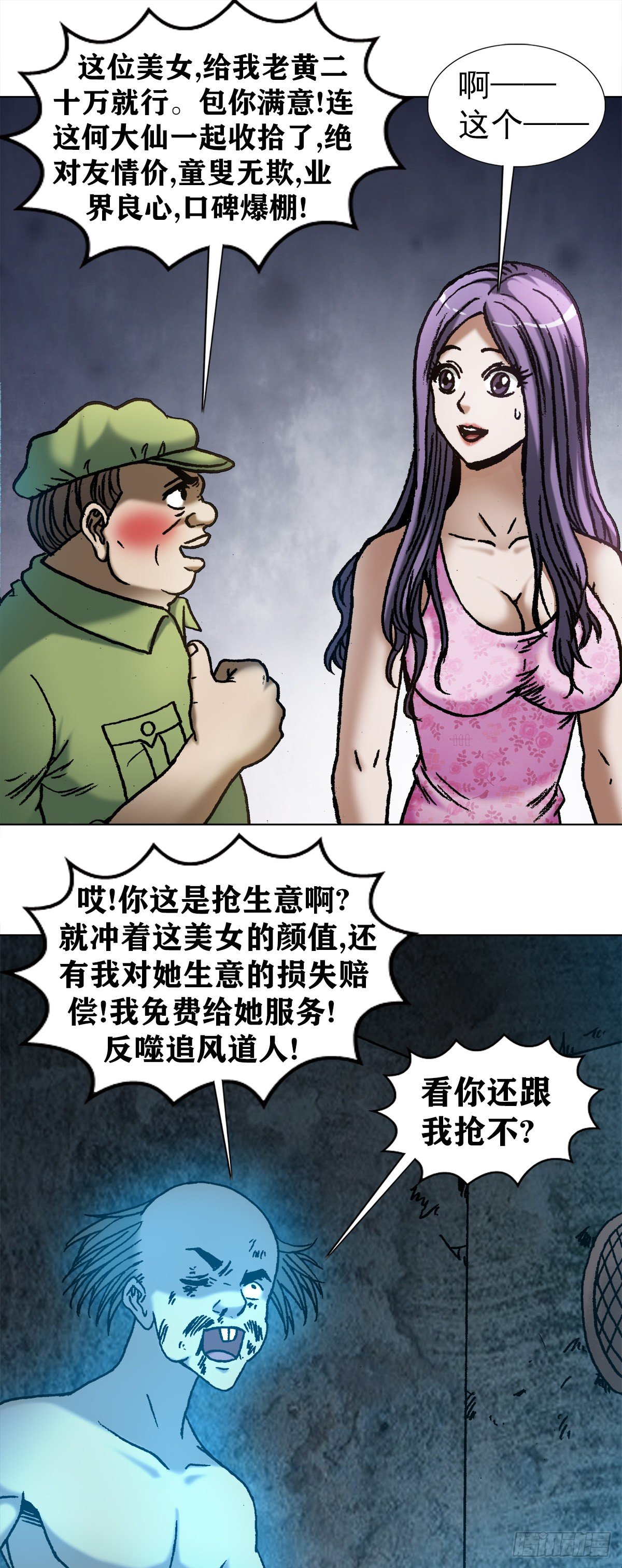1091 竞价抢生意14
