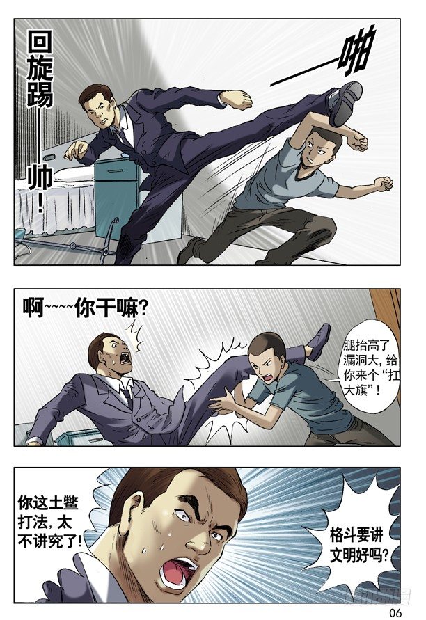 59 单挑5
