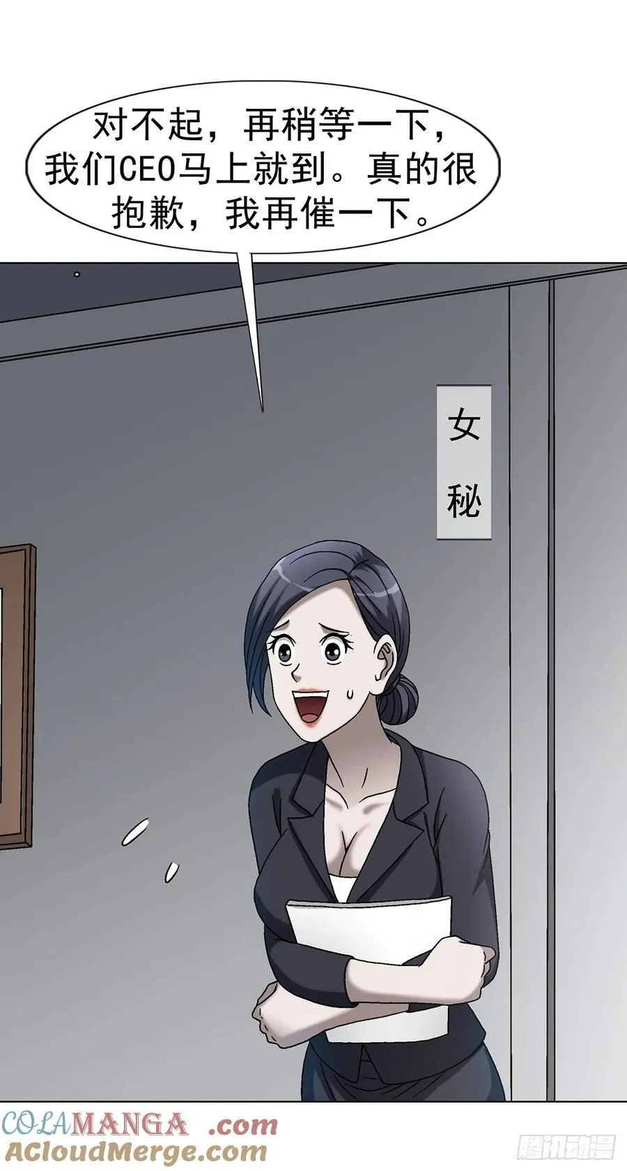 1610 欲火33