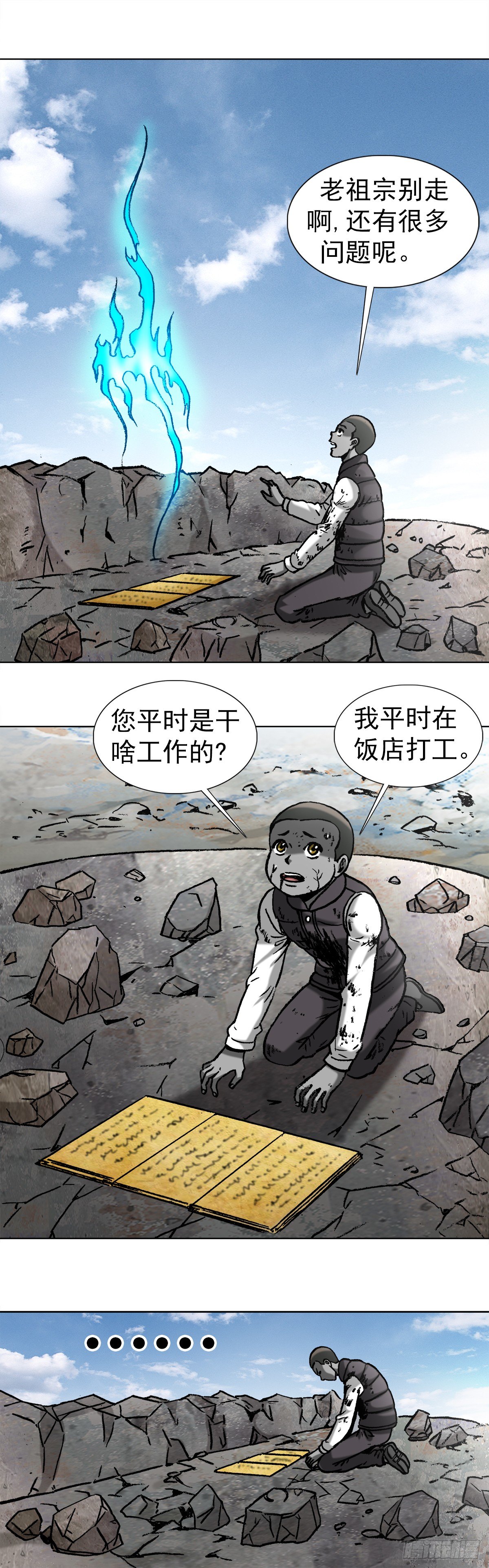 978 千年之约6
