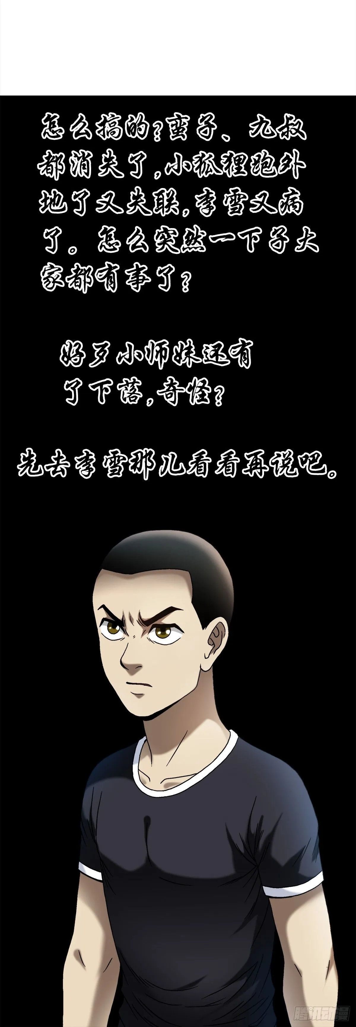 1546 暗流涌动32