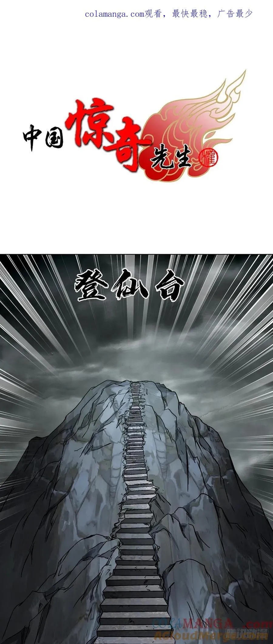 1625 化去凡身0