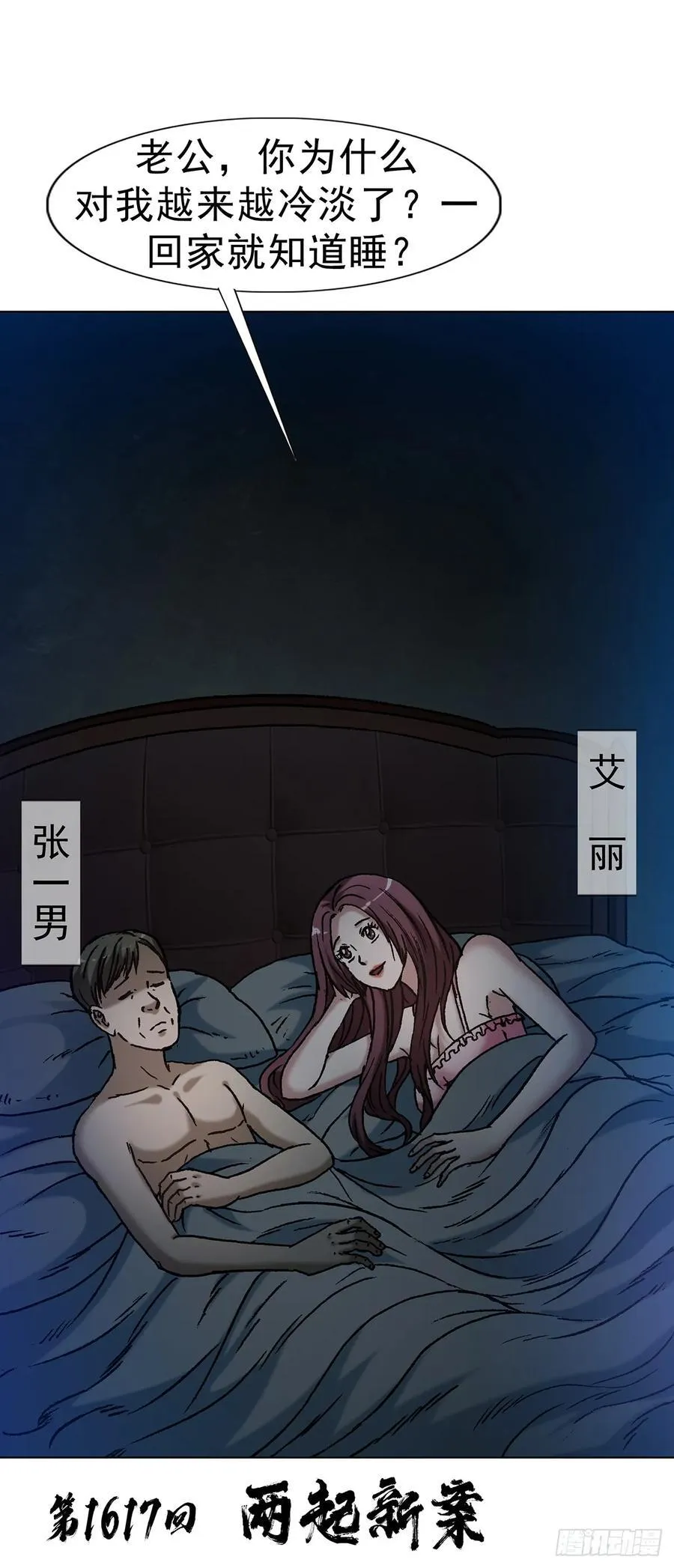 1617 两起新案2