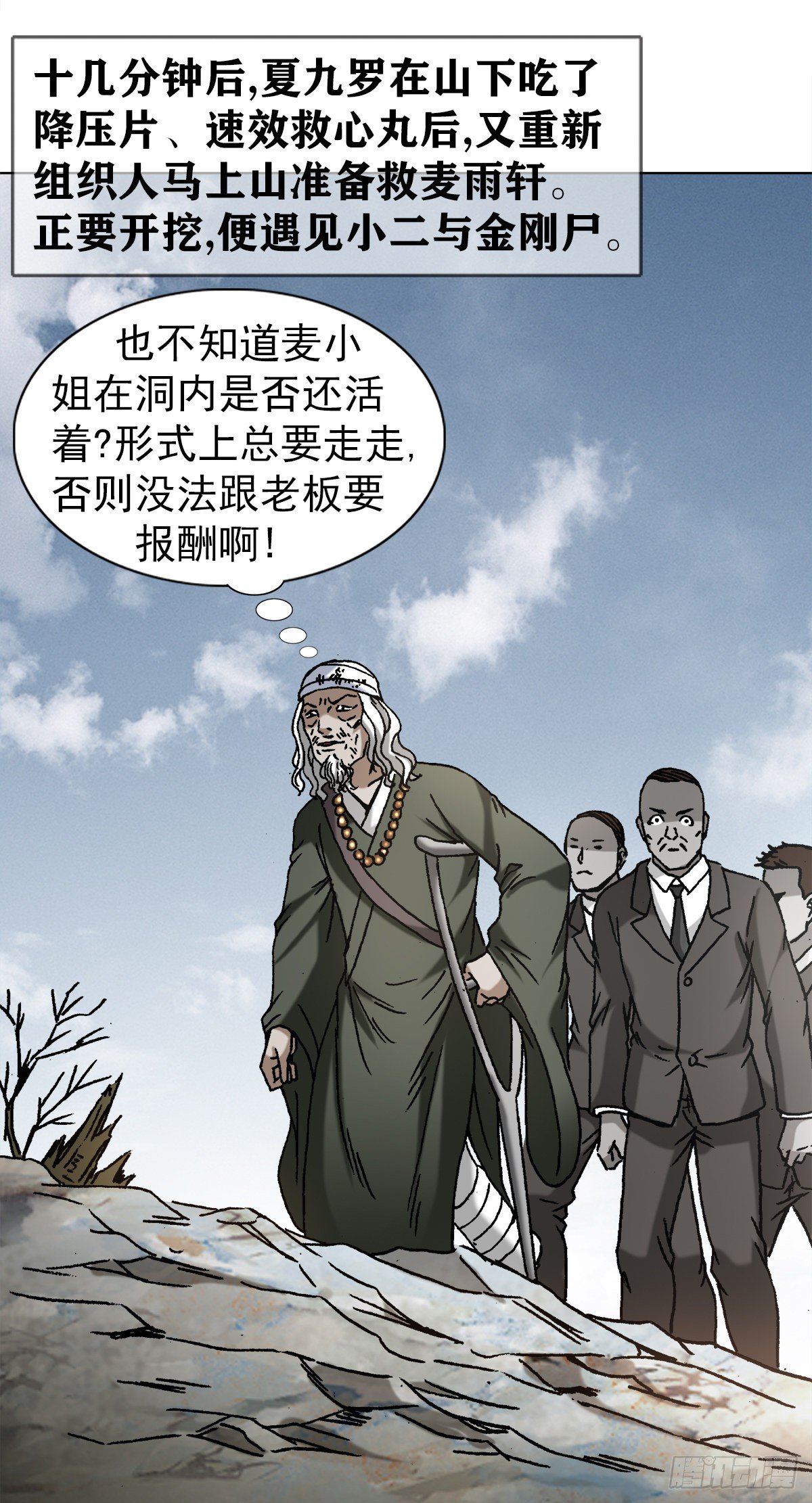 1177 攀附权贵8