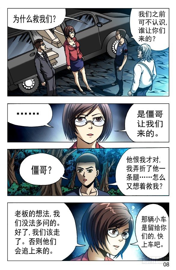 529 惴惴不安7