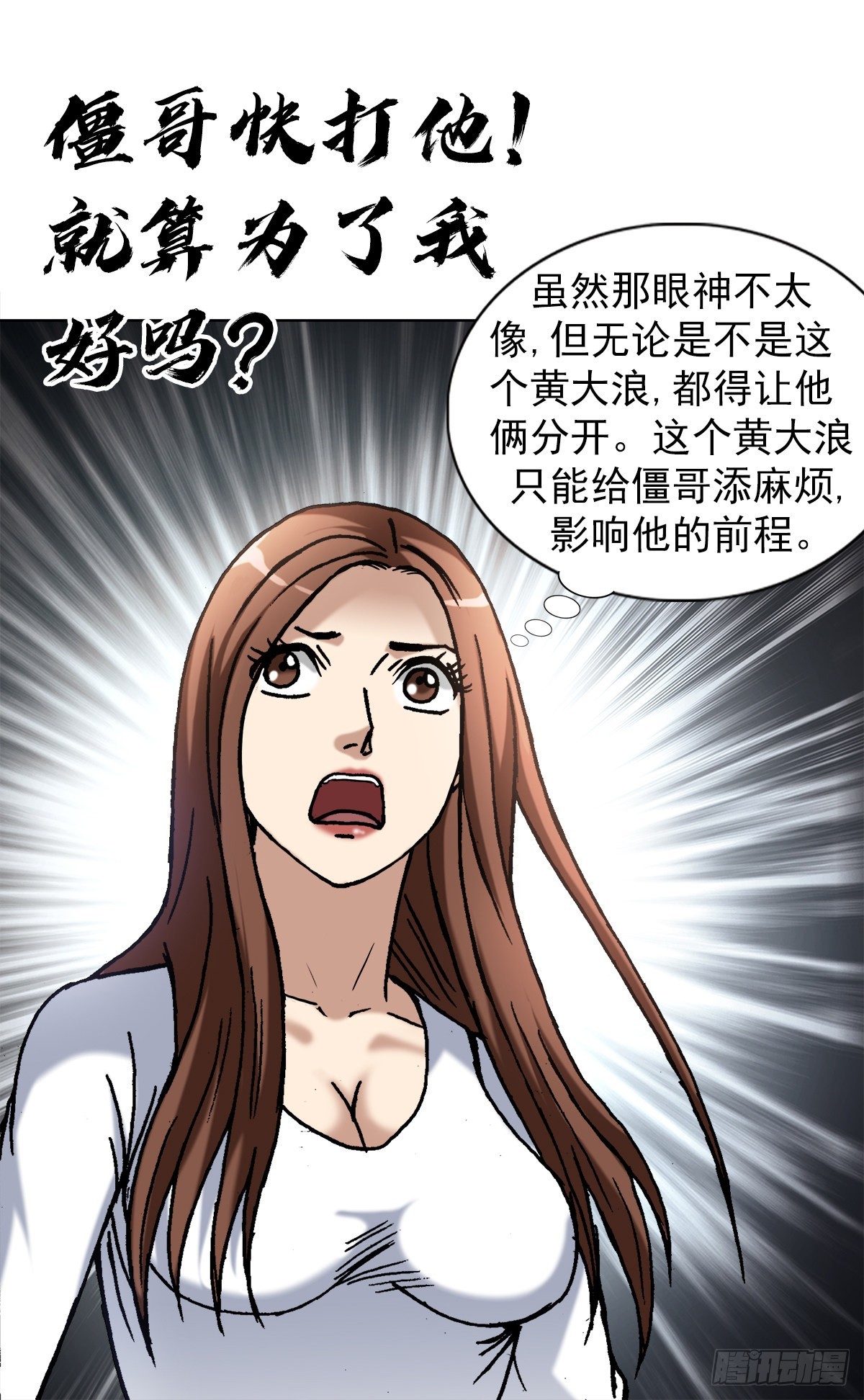 1367 兄弟决裂12