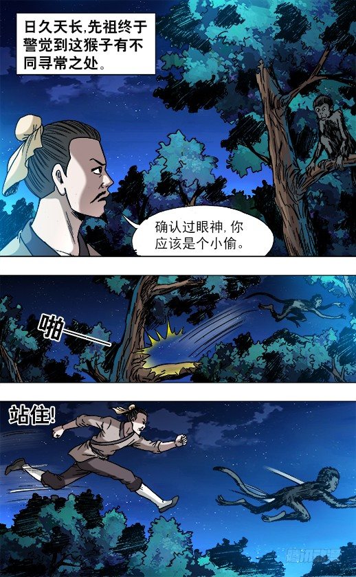 750 耍猴儿人9